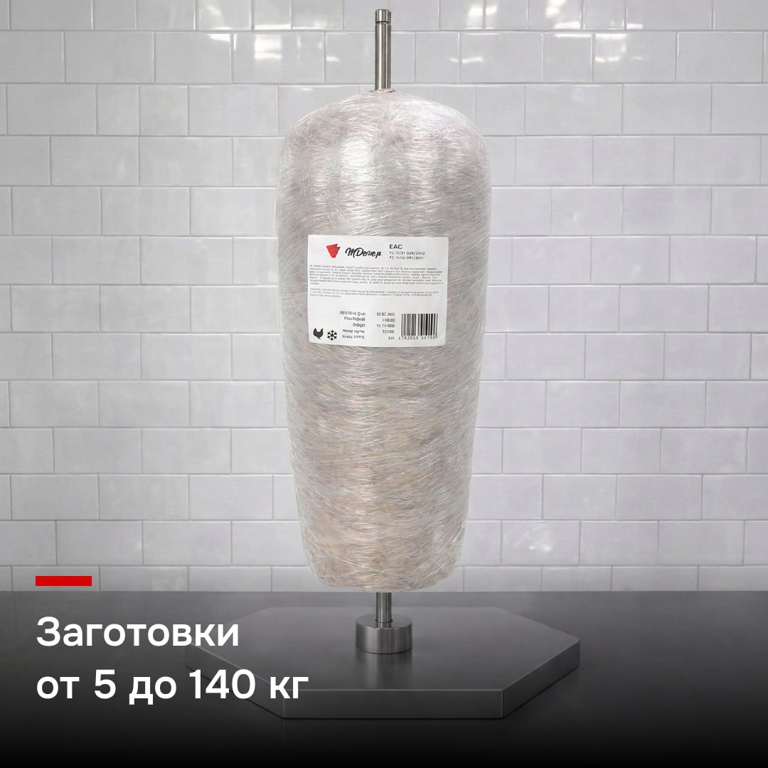 Шаурма «По-домашнему» замороженная